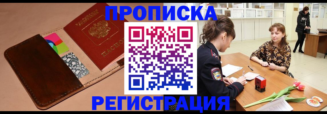 временная регистрация гарантия в Шарыпово