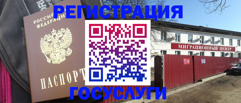 прописка в квартире в Шарыпово