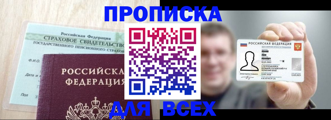 временная регистрация в Шарыпово
