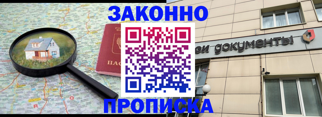 прописка поиск в Шарыпово